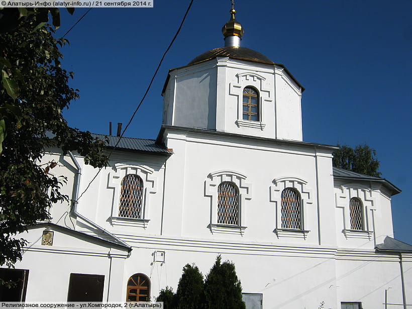 ул. Комгородок, 2 (г. Алатырь). 21 сентября 2014 (вс).