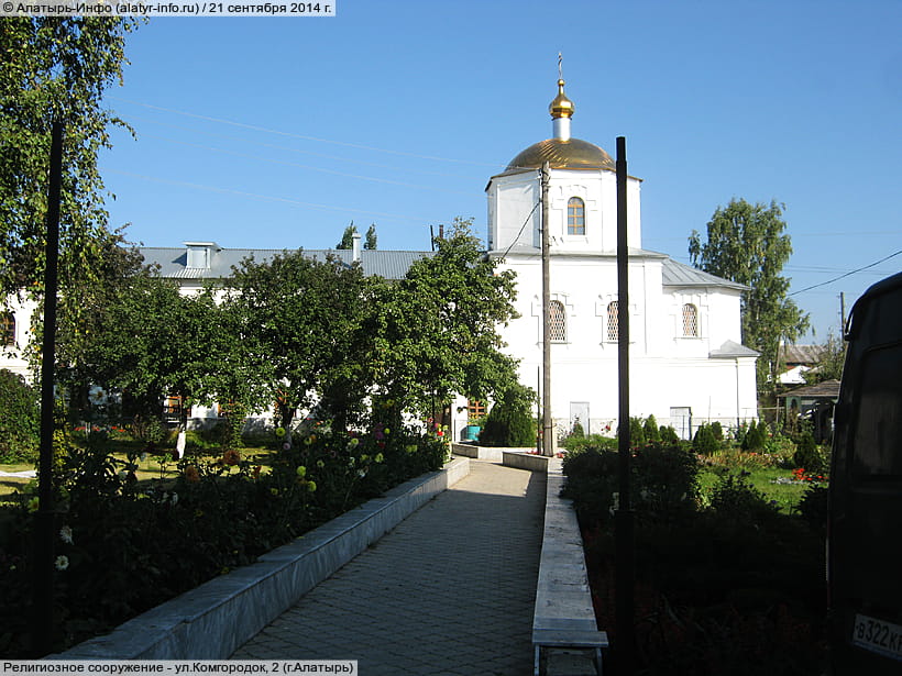 ул. Комгородок, 2 (г. Алатырь). 21 сентября 2014 (вс).