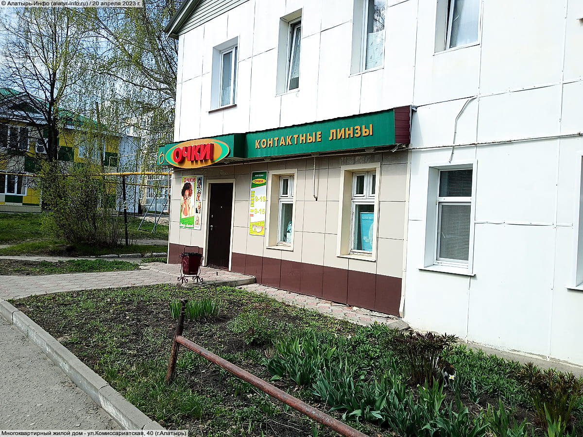 ул. Комиссариатская, 40 (г. Алатырь) - многоквартирный жилой дом.