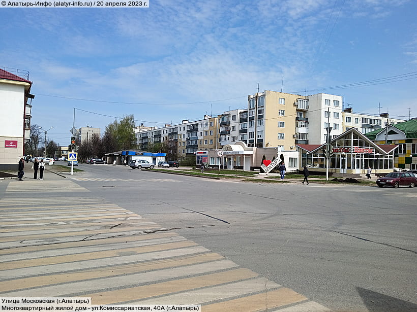 ул. Комиссариатская, 40А (г. Алатырь). 20 апреля 2023 (чт).