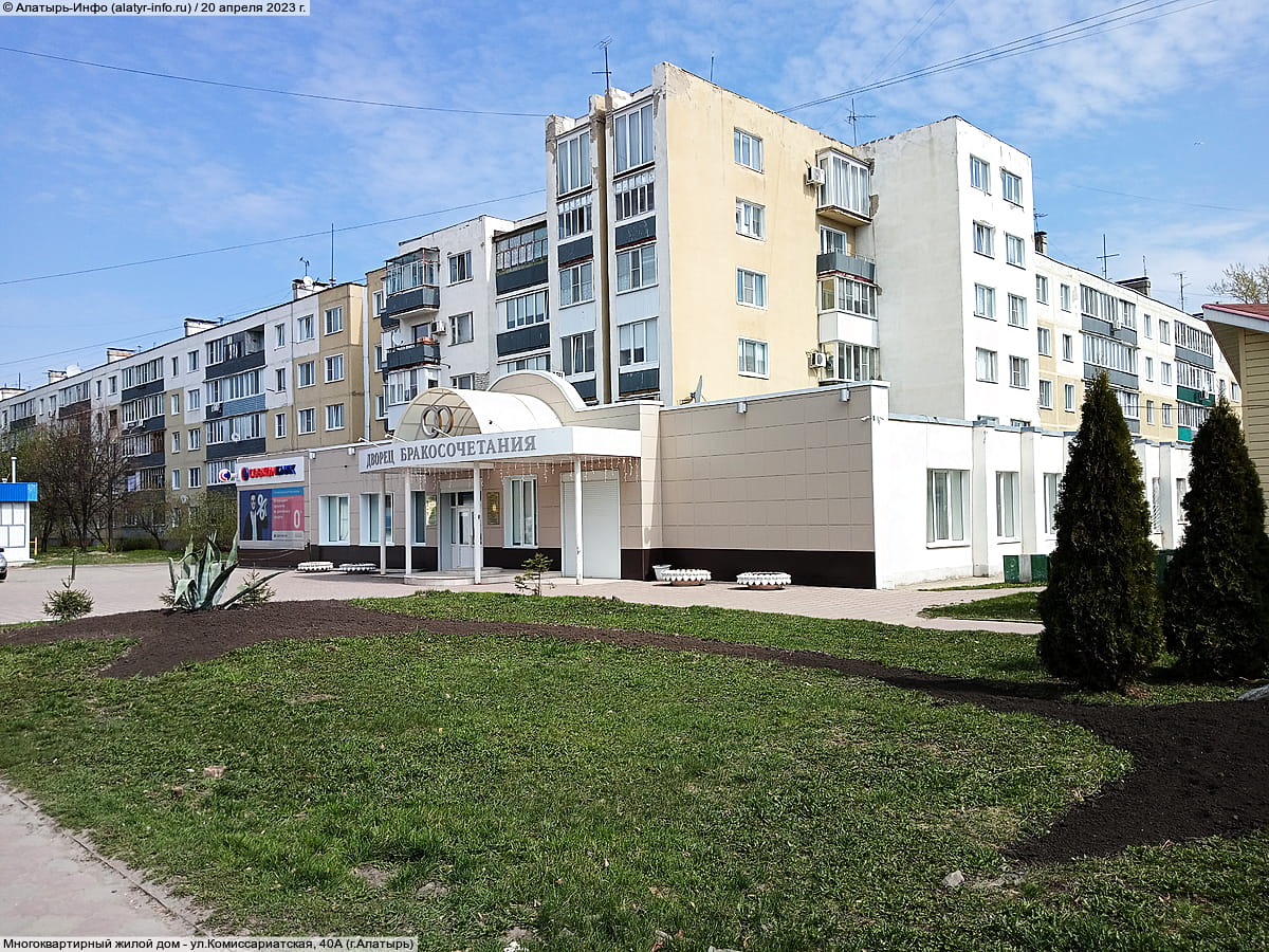 ул. Комиссариатская, 40А (г. Алатырь) - многоквартирный жилой дом.