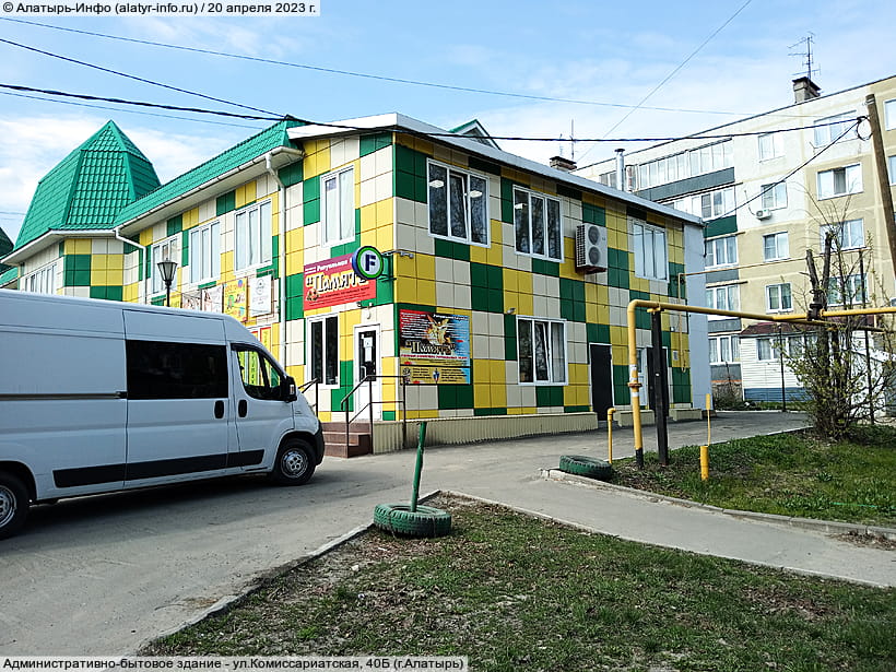 ул. Комиссариатская, 40Б (г. Алатырь). 20 апреля 2023 (чт).