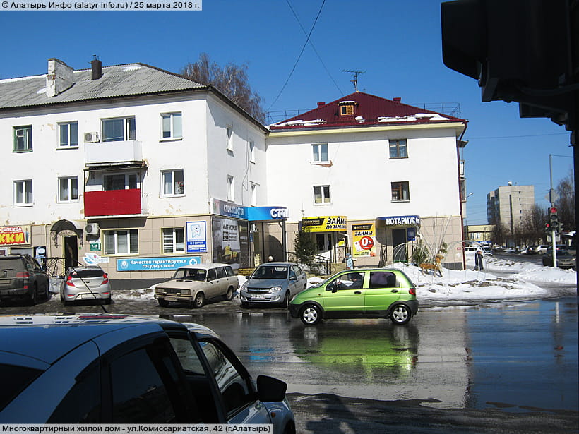 ул. Комиссариатская, 42 (г. Алатырь). 25 марта 2018 (вс).