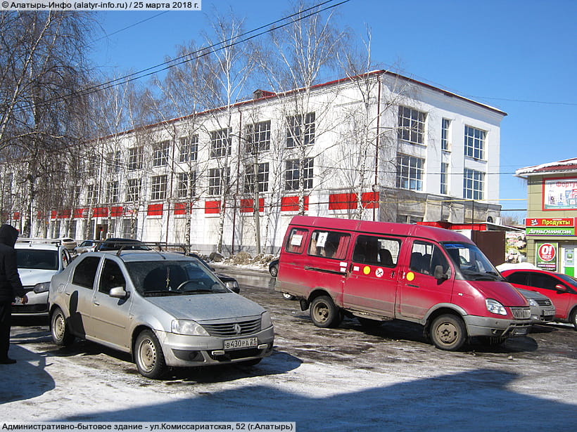 ул. Комиссариатская, 52 (г. Алатырь). 25 марта 2018 (вс).