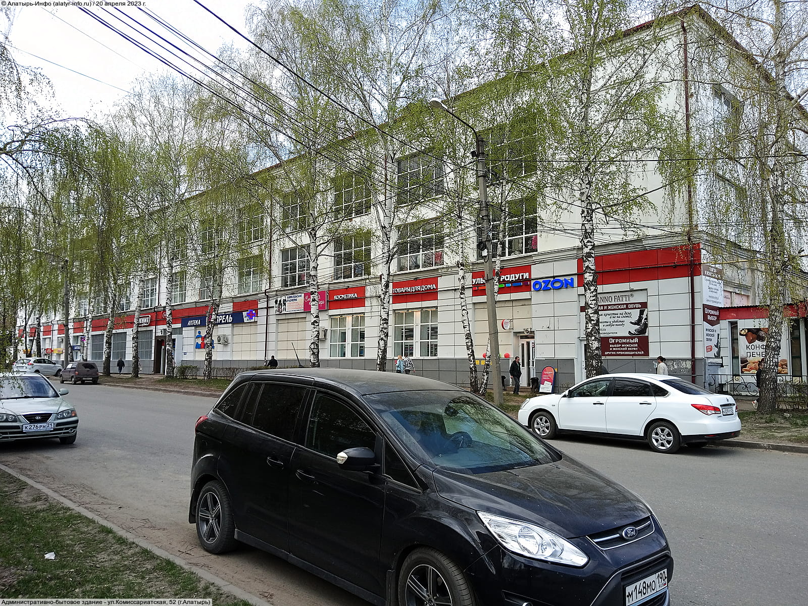 Ozon, пункт выдачи заказов.