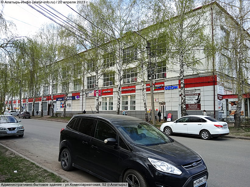 ул. Комиссариатская, 52 (г. Алатырь). 20 апреля 2023 (чт).