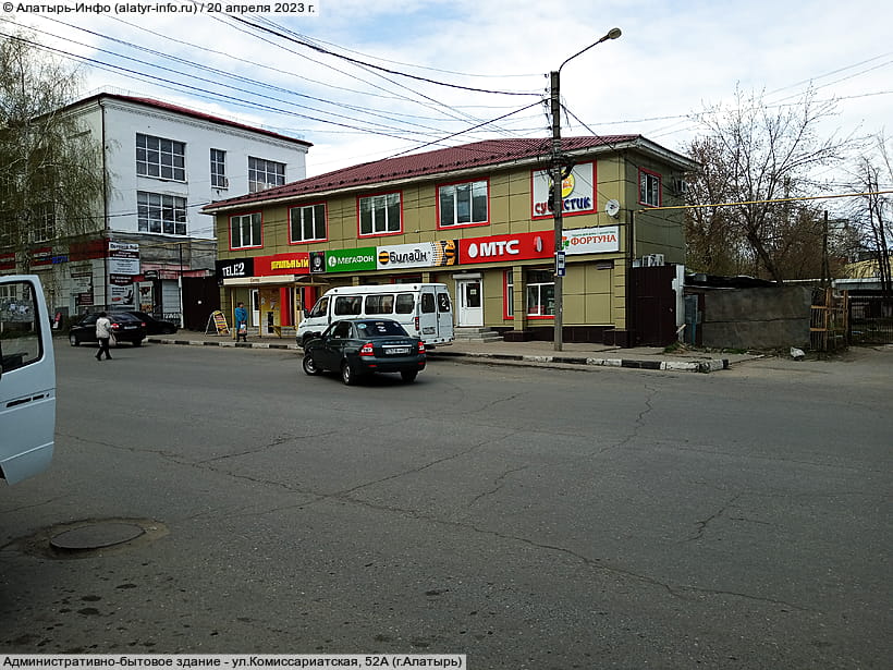 ул. Комиссариатская, 52А (г. Алатырь). 20 апреля 2023 (чт).