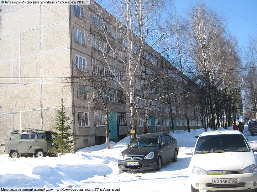 ул. Комиссариатская, 77 (г. Алатырь). 25 марта 2018 (вс).