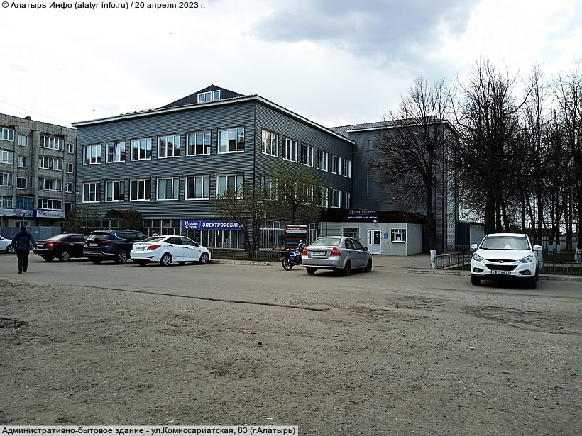 ул. Комиссариатская, 83 (г. Алатырь). 20 апреля 2023 (чт).