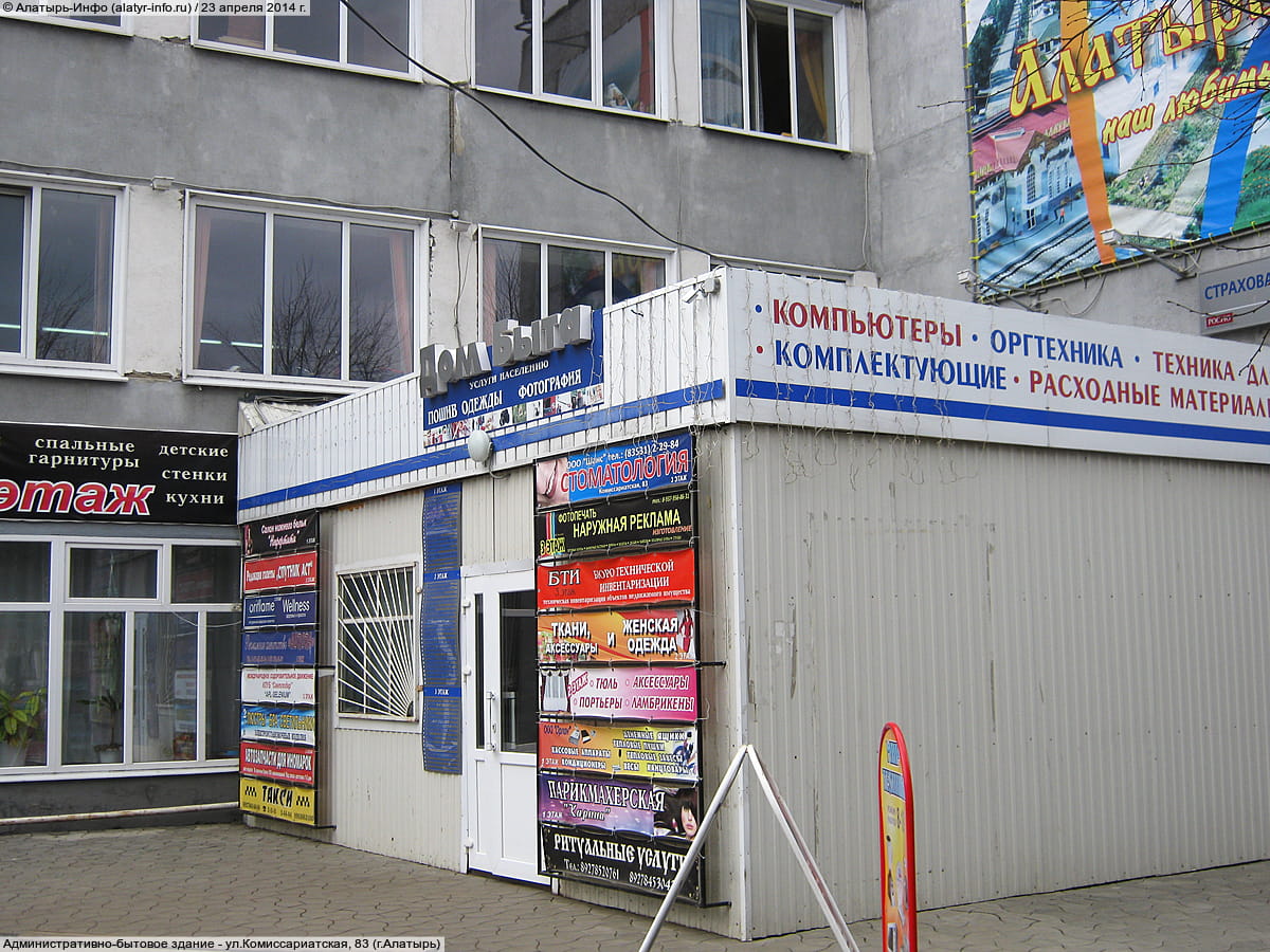 Административно-бытовое здание. 23 апреля 2014 (ср).