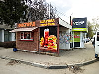 Уличный нестационарный объект торговли (оказания услуг). 20 апреля 2023 (чт).