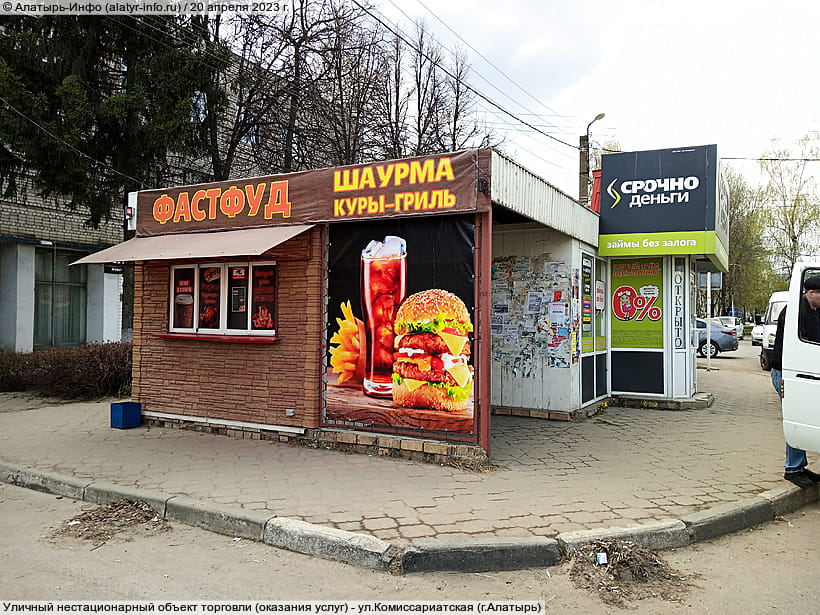 ул. Комиссариатская (г. Алатырь). 20 апреля 2023 (чт).