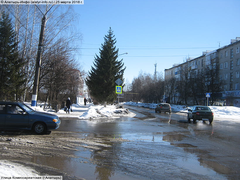 Улица Комиссариатская (г. Алатырь). 25 марта 2018 (вс).