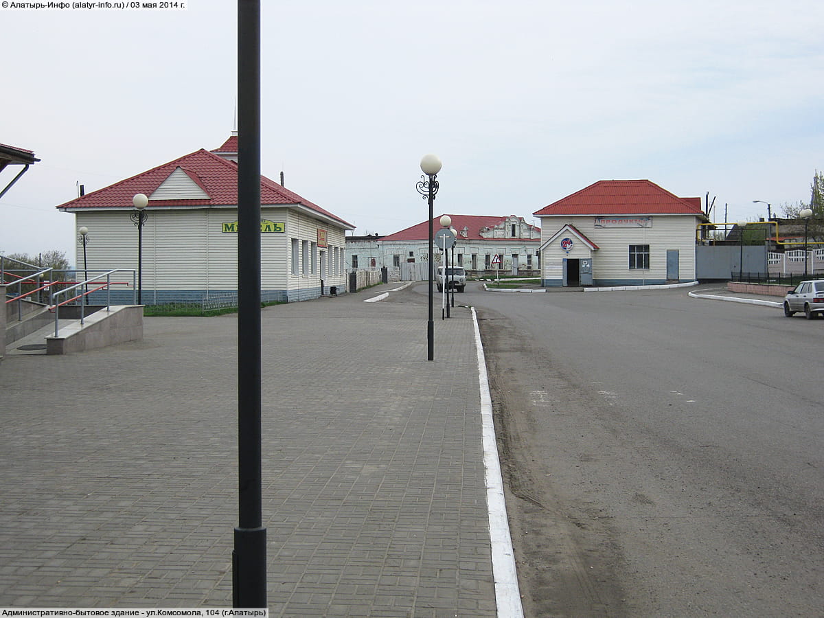 ул. Комсомола, 99 (г. Алатырь) - административно-бытовое здание.