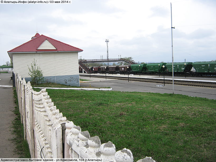 ул. Комсомола, 104 (г. Алатырь). 03 мая 2014 (сб).