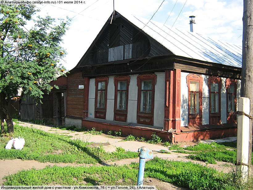 ул. Комсомола, 76 (г. Алатырь). 01 июля 2014 (вт).