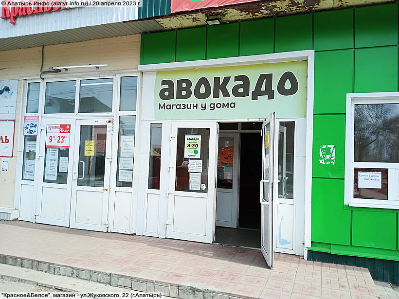 ул. Жуковского, 22 (г. Алатырь). 20 апреля 2023 (чт).