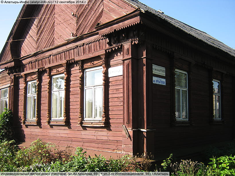 ул. Академика Крылова, 69 (г. Алатырь). 12 сентября 2014 (пт).