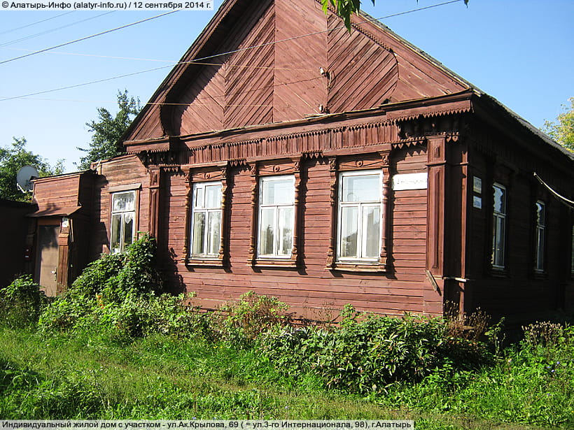 ул. Академика Крылова, 69 (г. Алатырь). 12 сентября 2014 (пт).