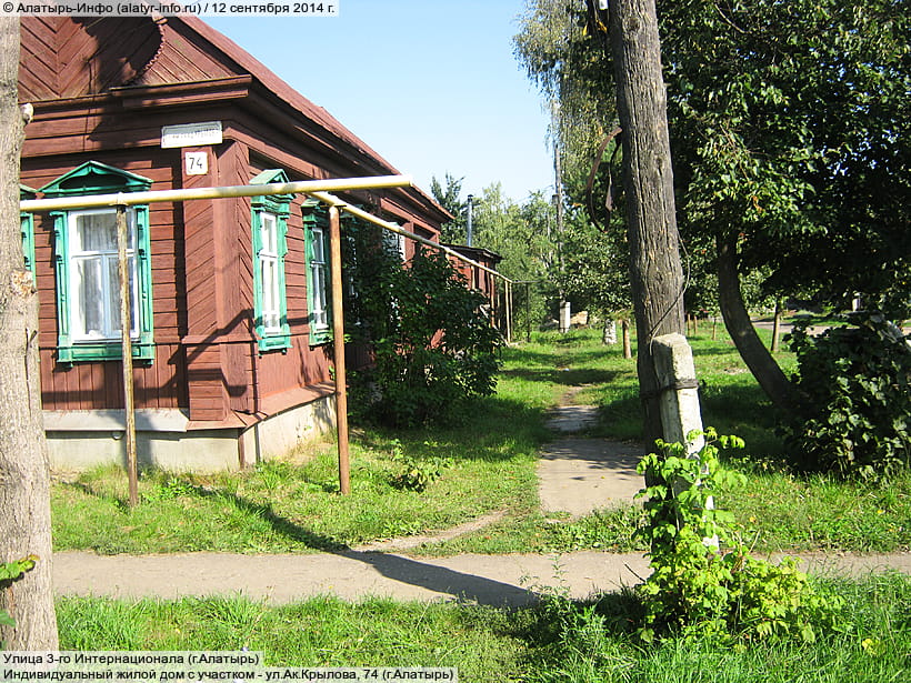 ул. Академика Крылова, 74 (г. Алатырь). 12 сентября 2014 (пт).