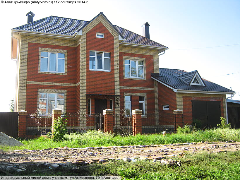 ул. Академика Крылова, 79 (г. Алатырь). 12 сентября 2014 (пт).
