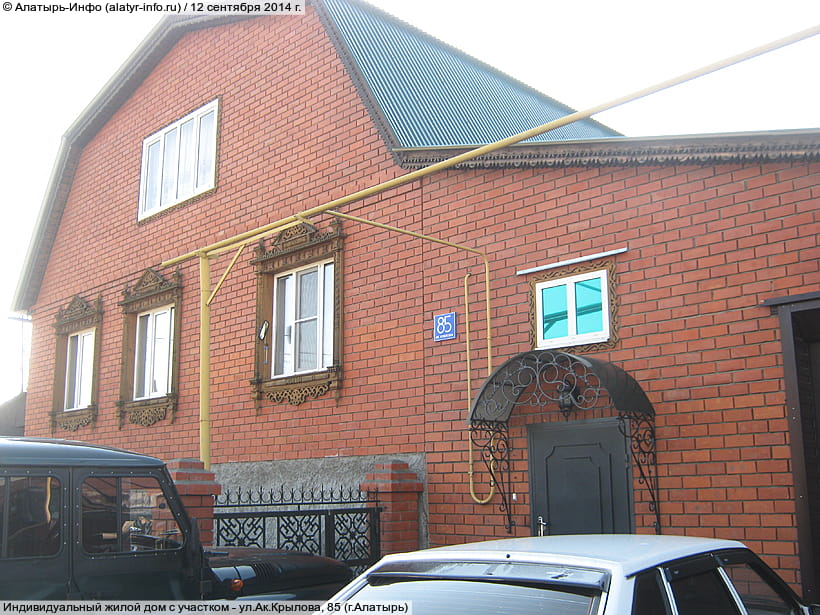 ул. Академика Крылова, 85 (г. Алатырь). 12 сентября 2014 (пт).