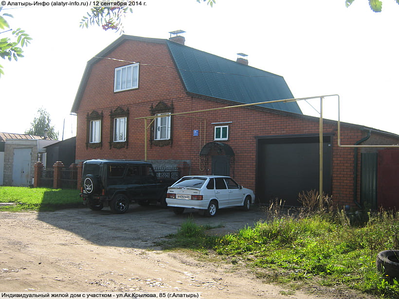 ул. Академика Крылова, 85 (г. Алатырь). 12 сентября 2014 (пт).