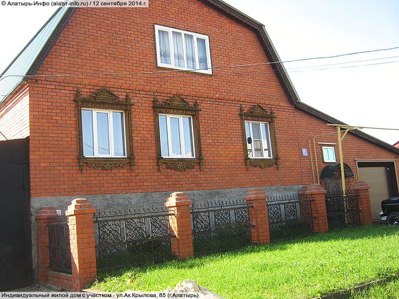 ул. Академика Крылова, 85 (г. Алатырь). 12 сентября 2014 (пт).