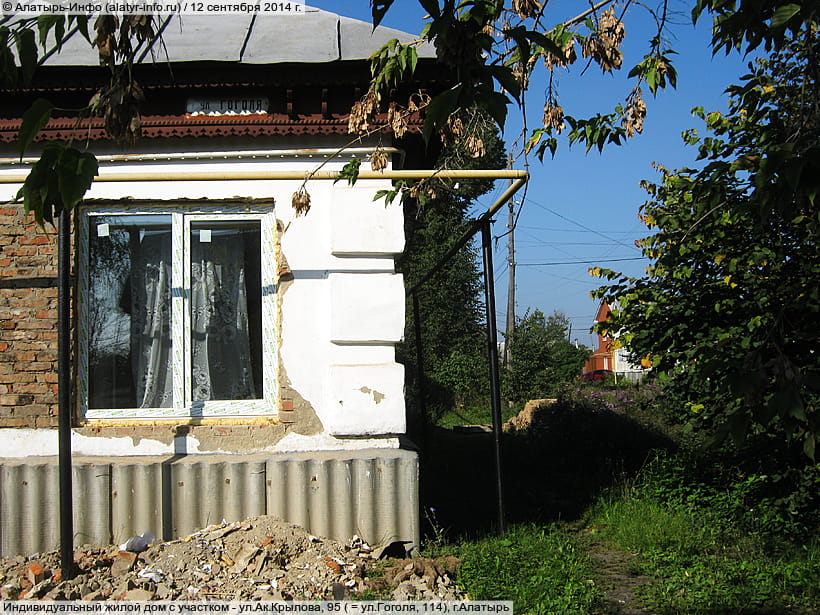 ул. Академика Крылова, 95 (г. Алатырь). 12 сентября 2014 (пт).