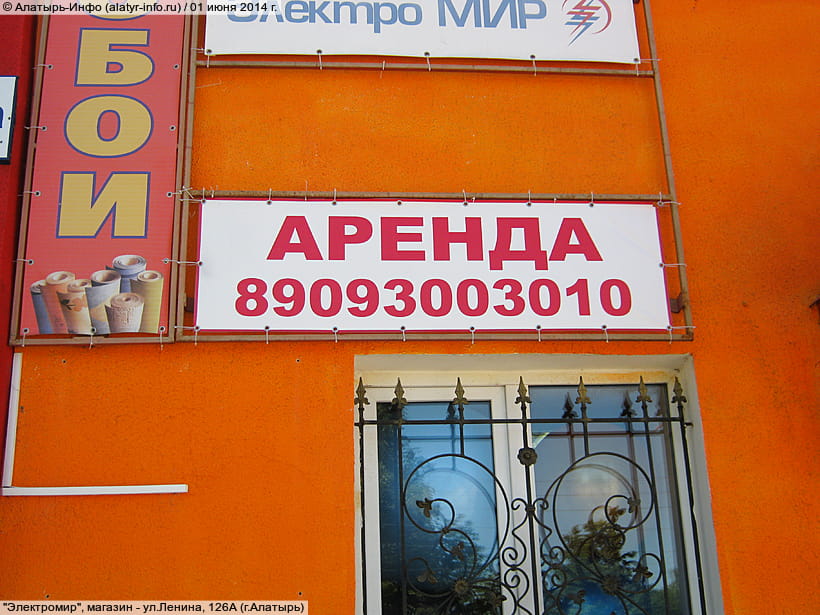ул. Ленина, 126А (г. Алатырь). 01 июня 2014 (вс).