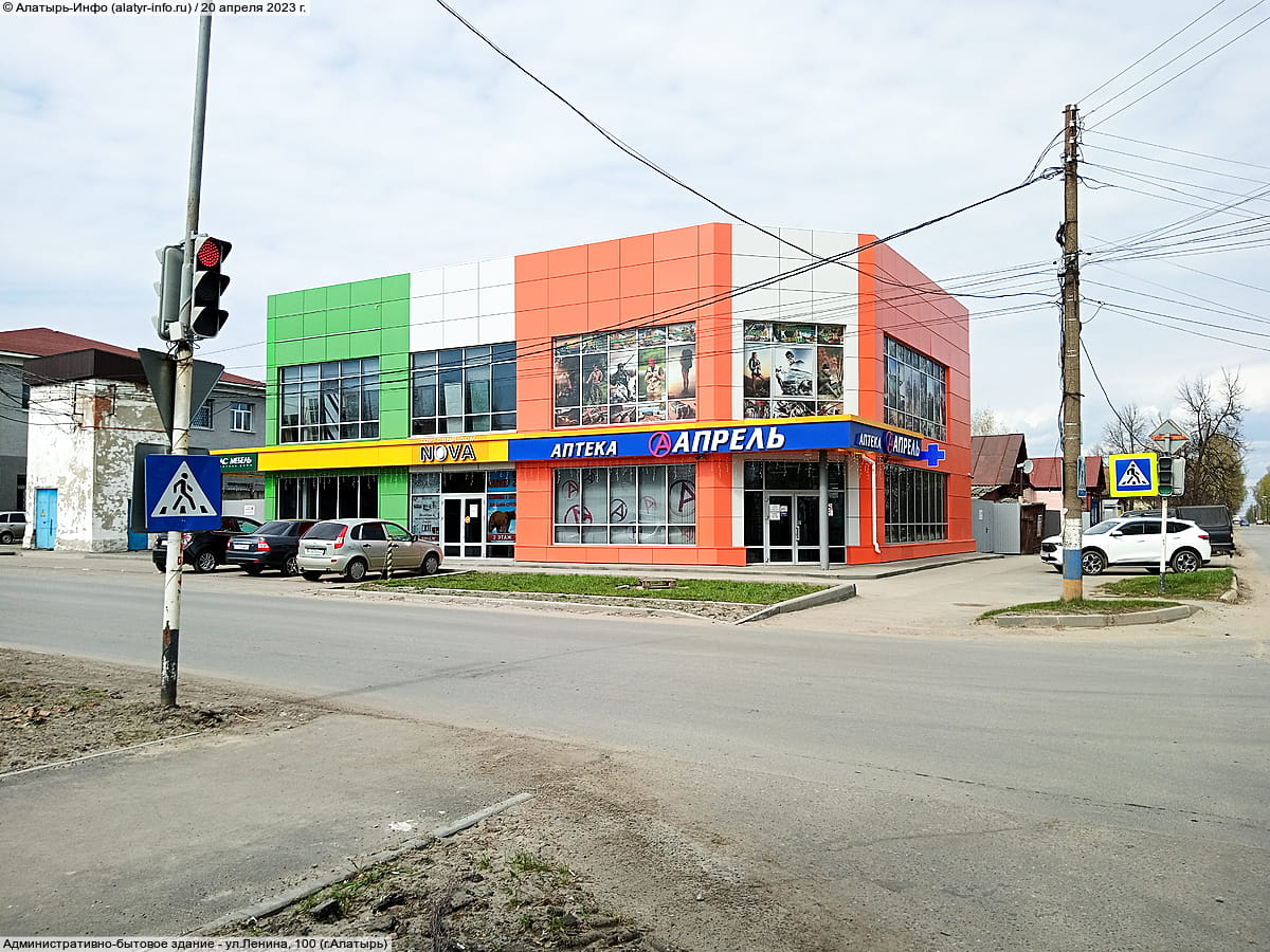 "Апрель", аптека.