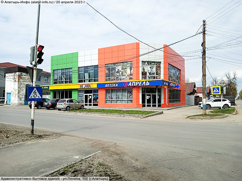 ул. Ленина, 100 (г. Алатырь). 20 апреля 2023 (чт).