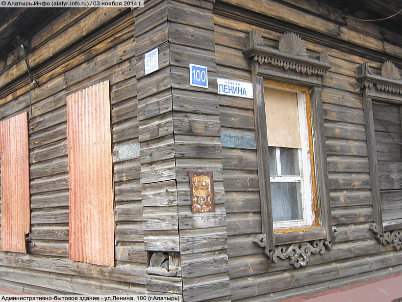 ул. Ленина, 100 (г. Алатырь). 03 ноября 2014 (пн).