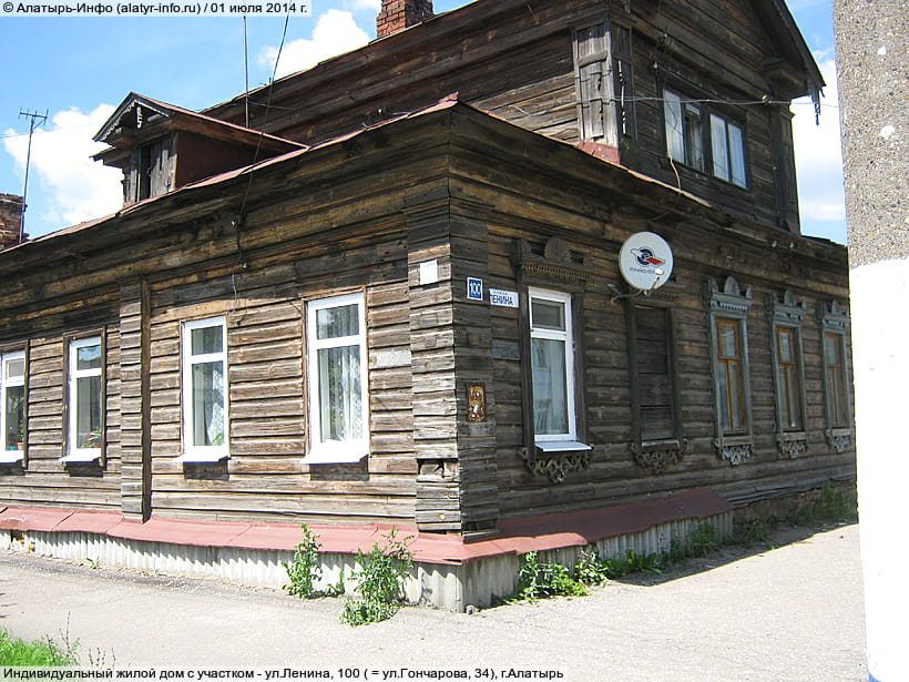 ул. Ленина, 100 (г. Алатырь). 01 июля 2014 (вт).