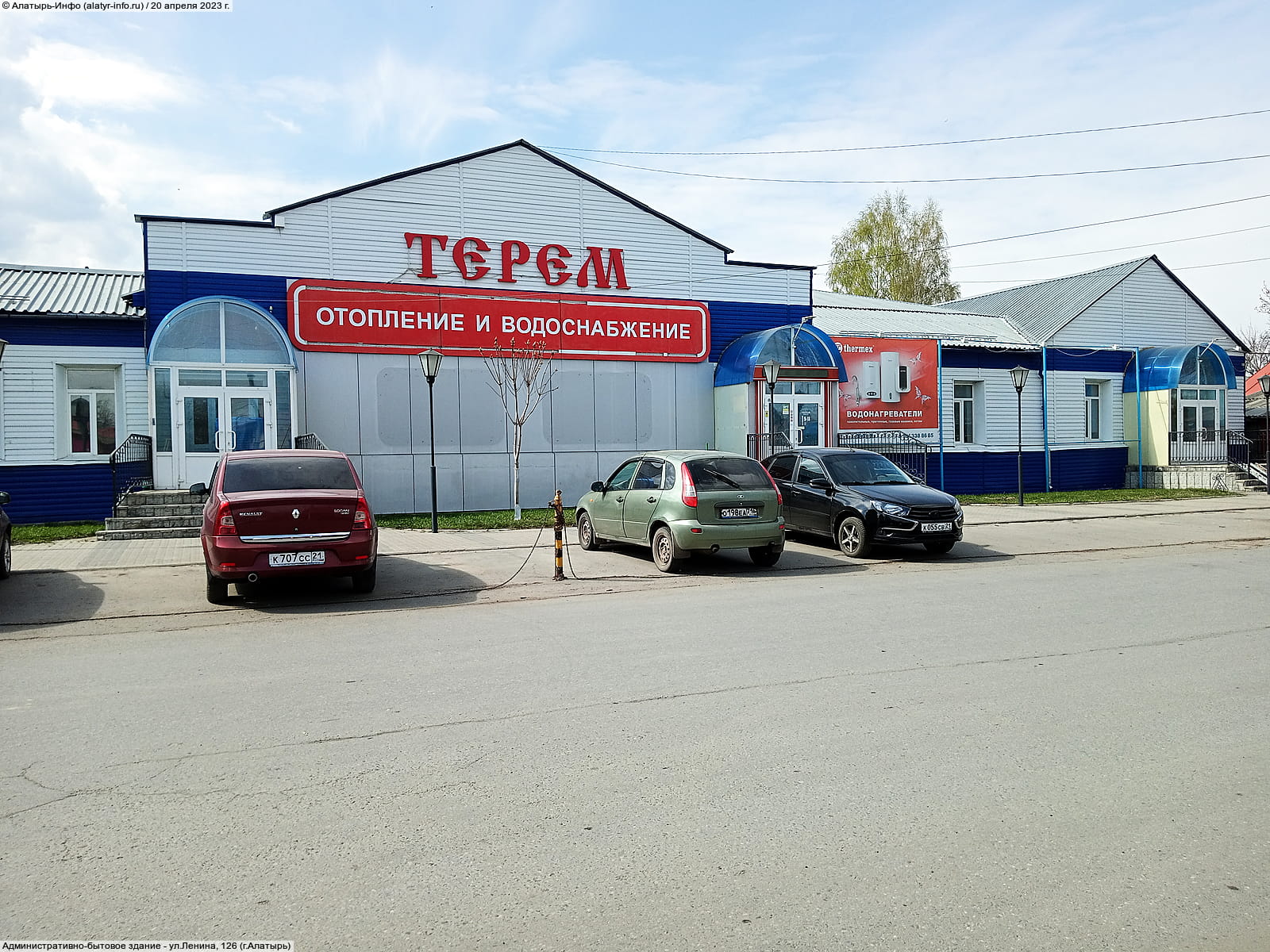 "Терем", газовое оборудование.