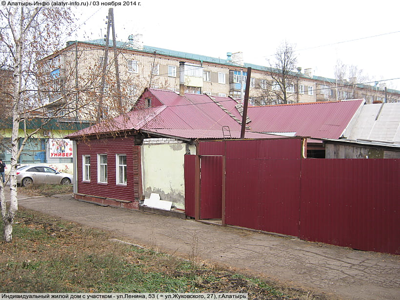 ул. Ленина, 53 (г. Алатырь). 03 ноября 2014 (пн).
