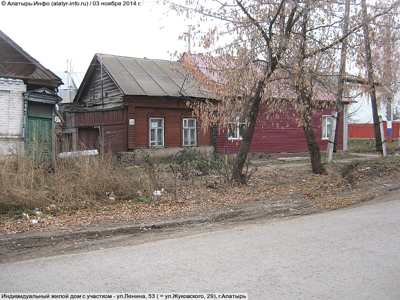 ул. Ленина, 53 (г. Алатырь). 03 ноября 2014 (пн).