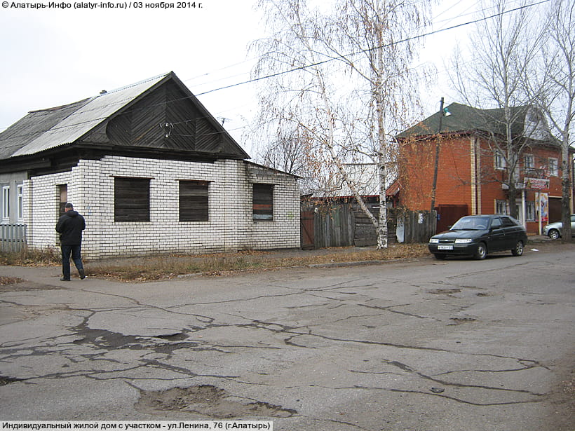 ул. Ленина, 76 (г. Алатырь). 03 ноября 2014 (пн).
