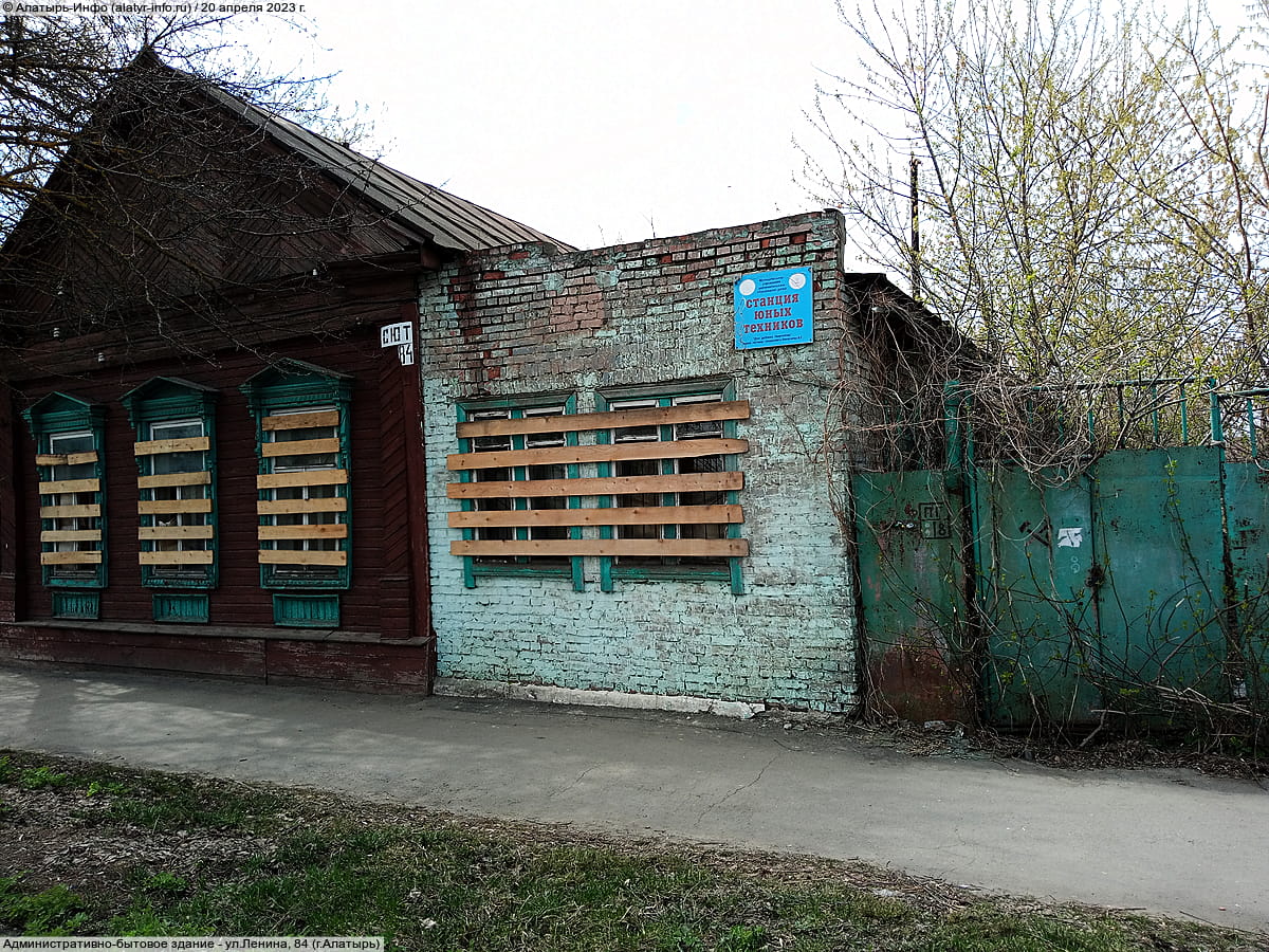 Станция юных техников.