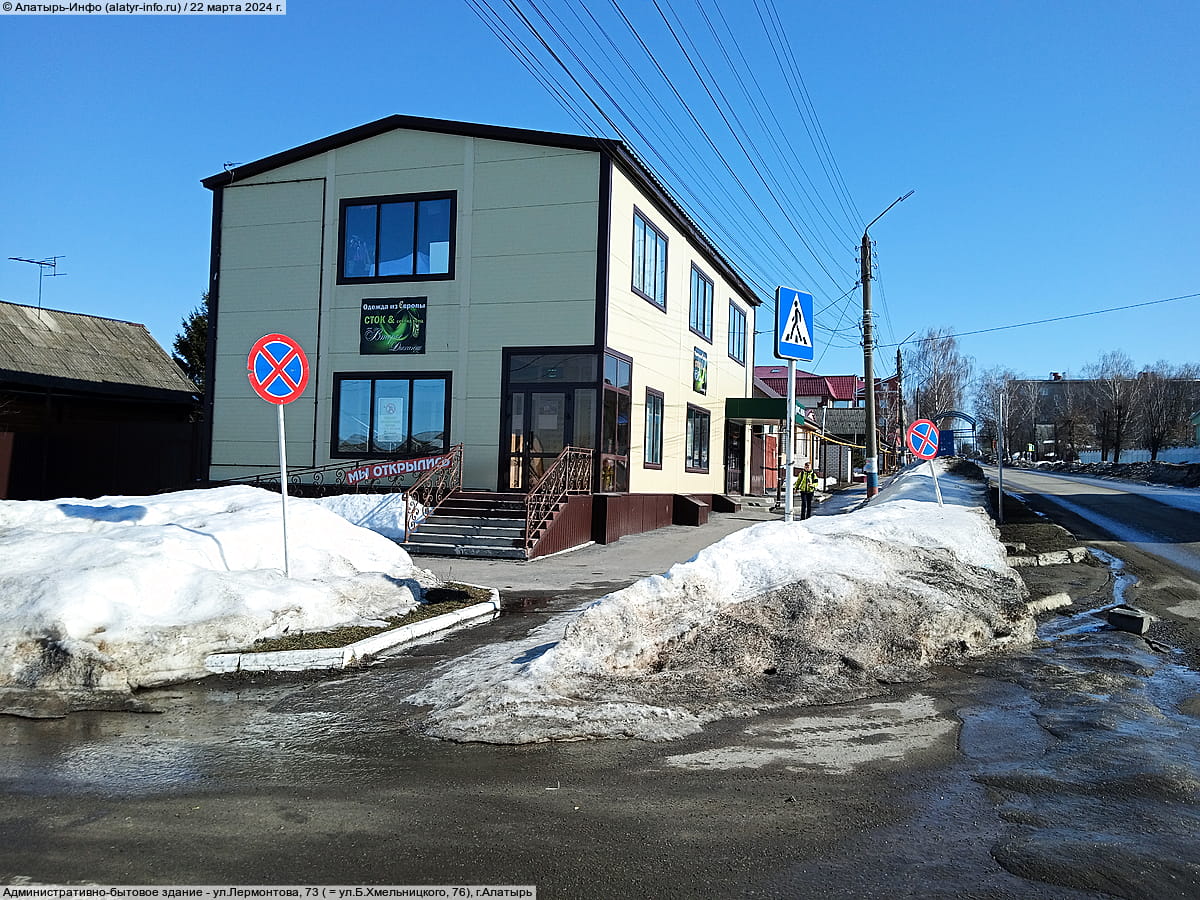 Административно-бытовое здание. 22 марта 2024 (пт).