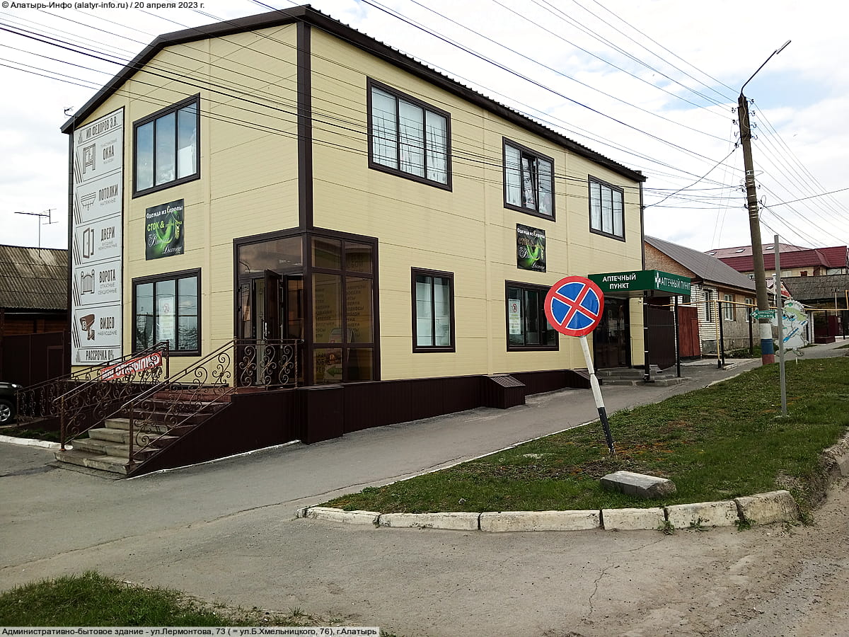 Административно-бытовое здание. 20 апреля 2023 (чт).