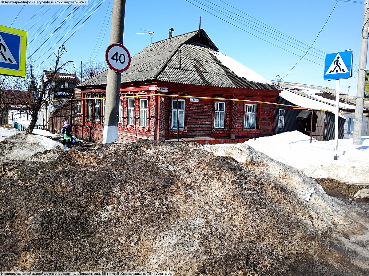 ул. Лермонтова, 86 = ул. Б. Хмельницкого, 78 (г. Алатырь) - индивидуальный жилой дом с участком.