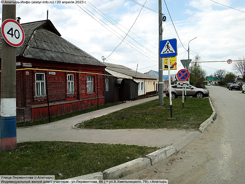 Улица Лермонтова (г. Алатырь). 20 апреля 2023 (чт).