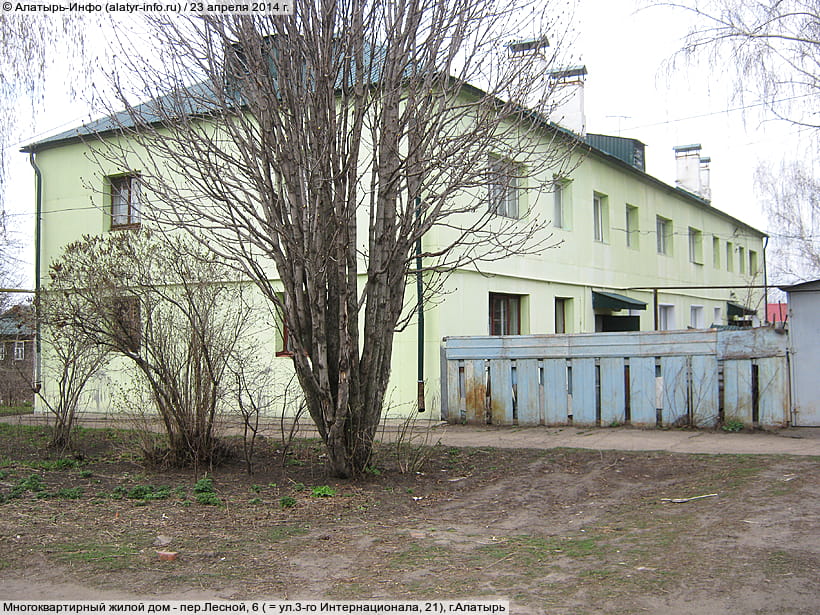 пер. Лесной, 6 (г. Алатырь). 23 апреля 2014 (ср).