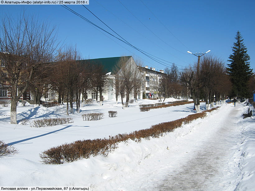 ул. Первомайская, 87 (г. Алатырь). 25 марта 2018 (вс).