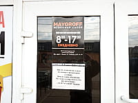 Mayoroff, магазин мебели. 20 апреля 2023 (чт).