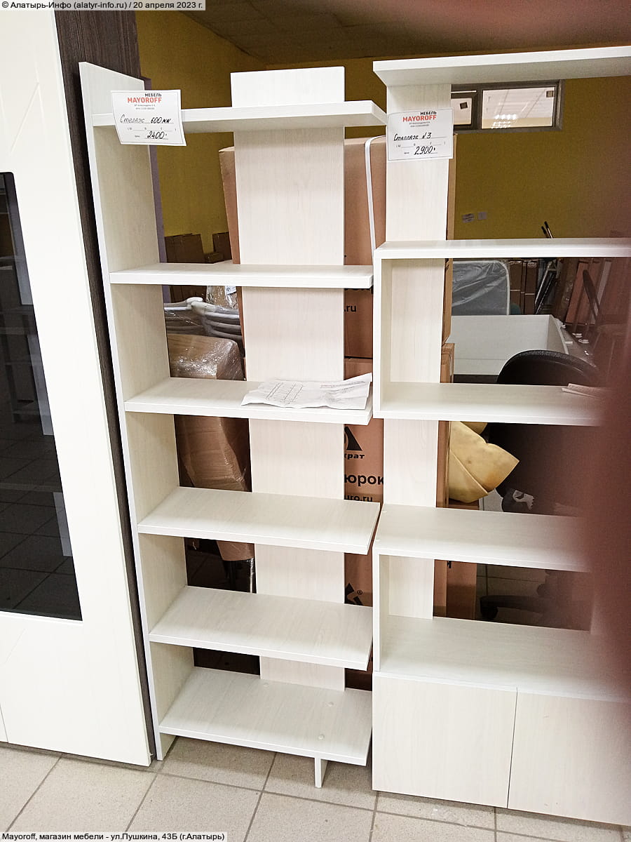 Mayoroff, магазин мебели.