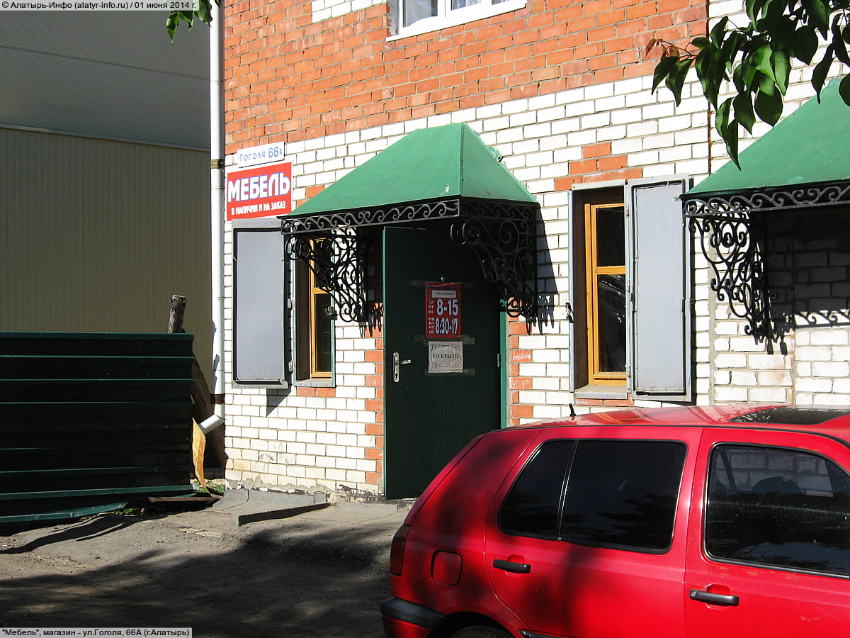 "Мебель", магазин.