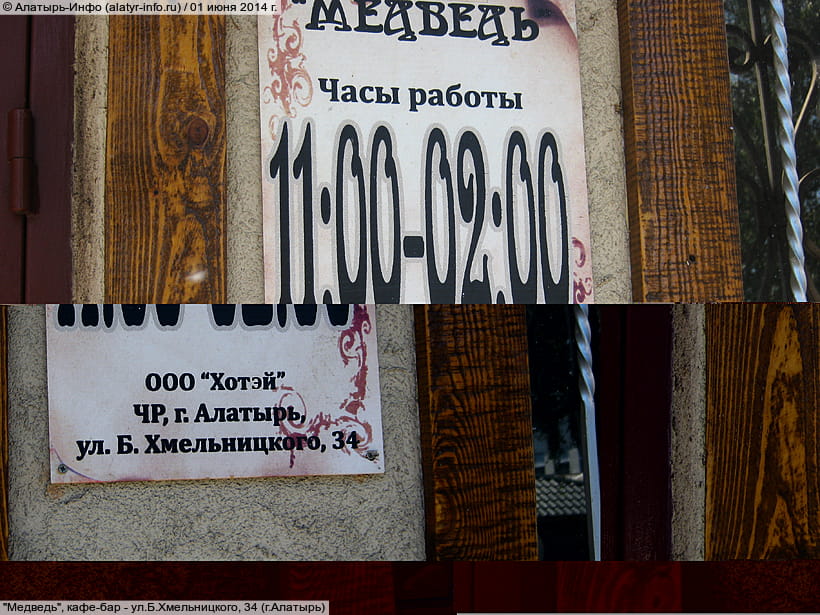 ул. Богдана Хмельницкого, 34 (г. Алатырь). 01 июня 2014 (вс).