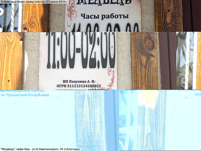 ул. Богдана Хмельницкого, 34 (г. Алатырь). 01 июня 2014 (вс).